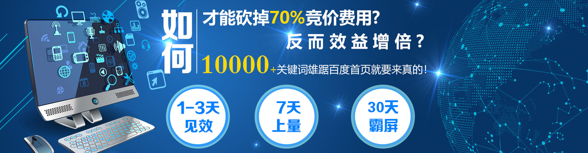 江岸百度竞价运营