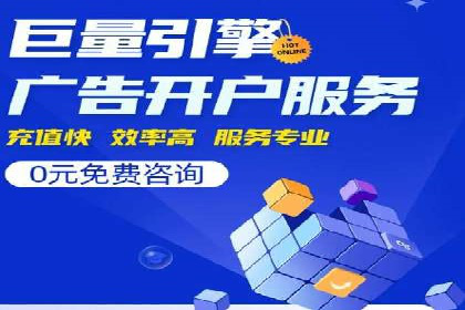 百度竞价广告托管运营的五大成功要点及案例